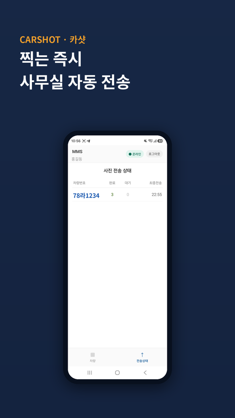 카샷 작업 단계별 사진 화면