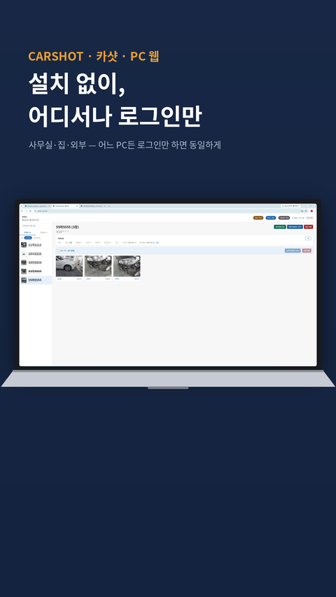 PC 웹 화면